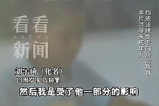 纳斯：希望哈里斯更有侵略性一些 我们总体上打得不错